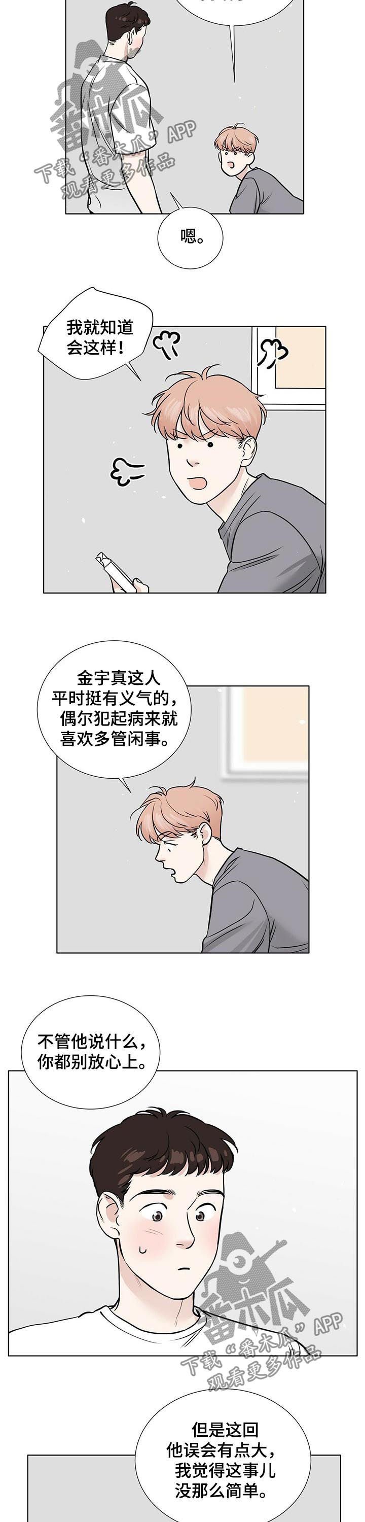 第50章：解释不清