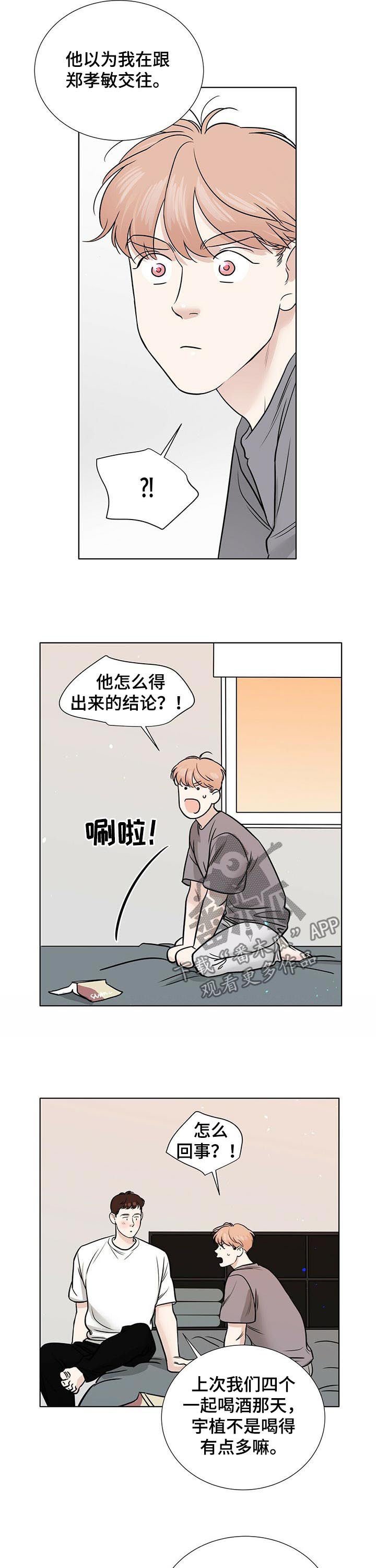 第50章：解释不清