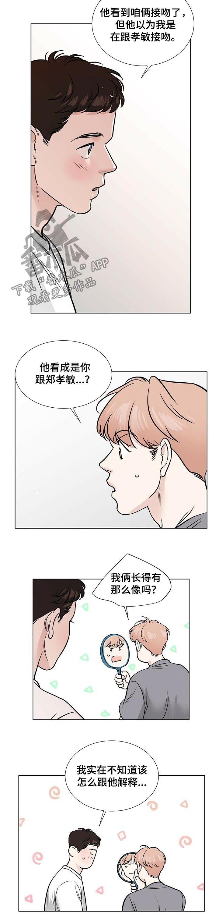 第50章：解释不清