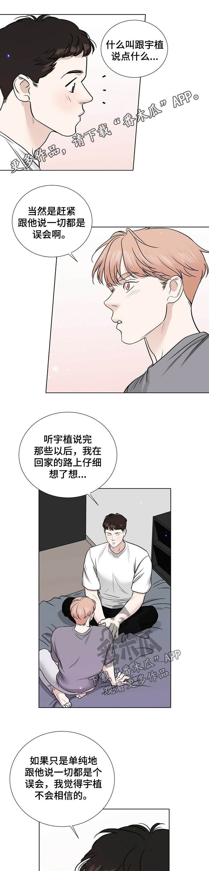 第51章：提出交往