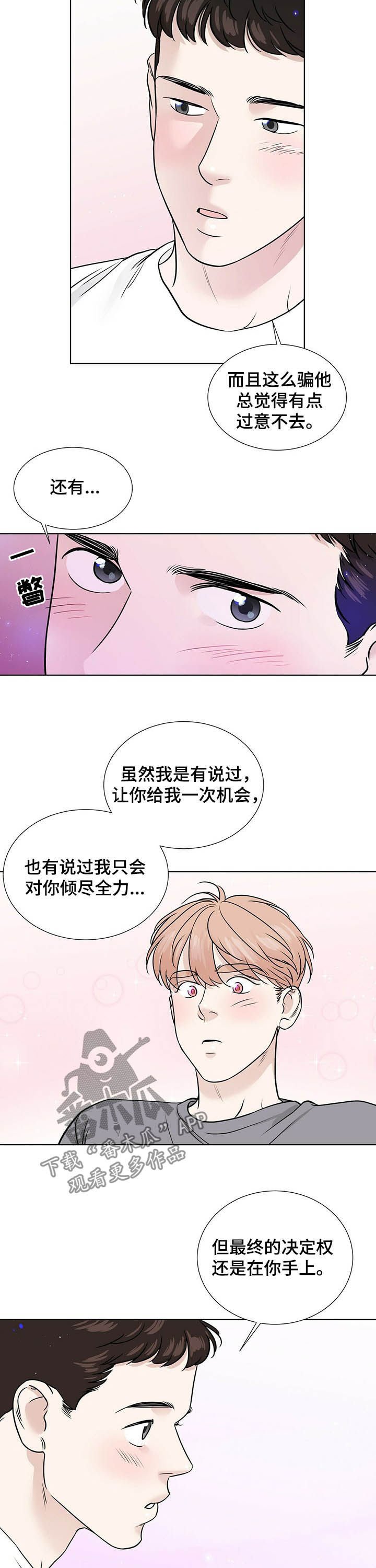 第51章：提出交往