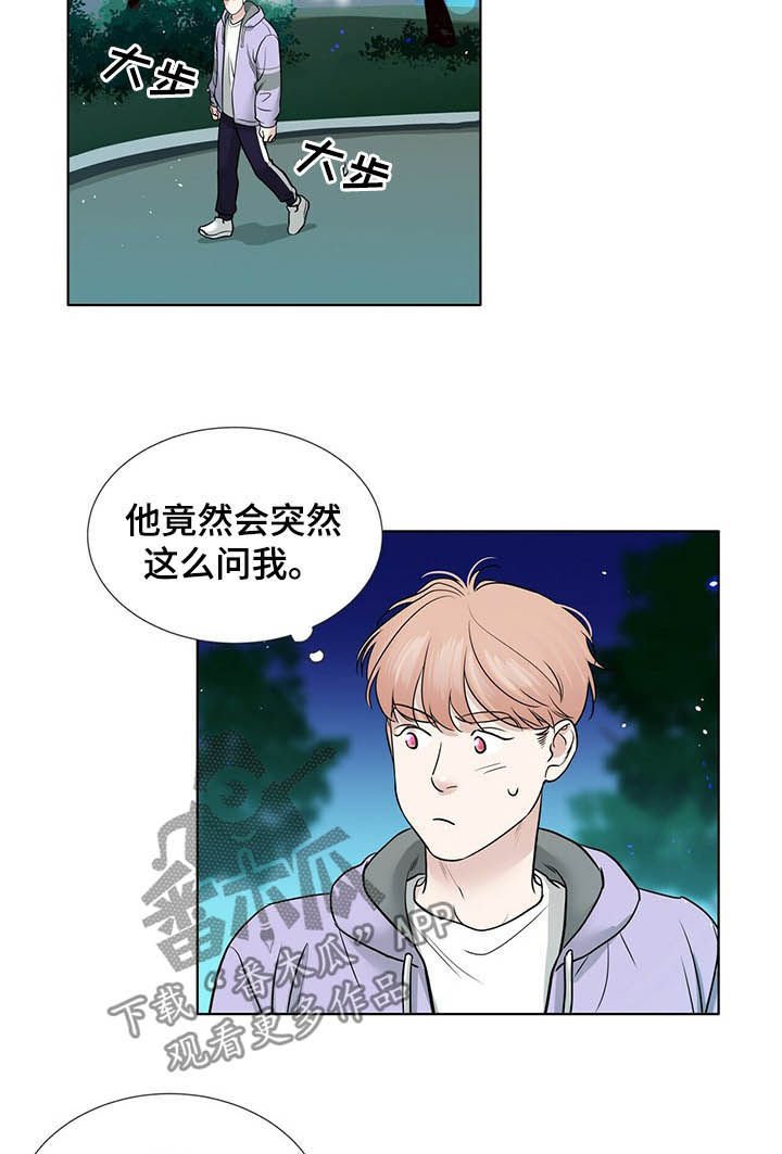 第51章：提出交往