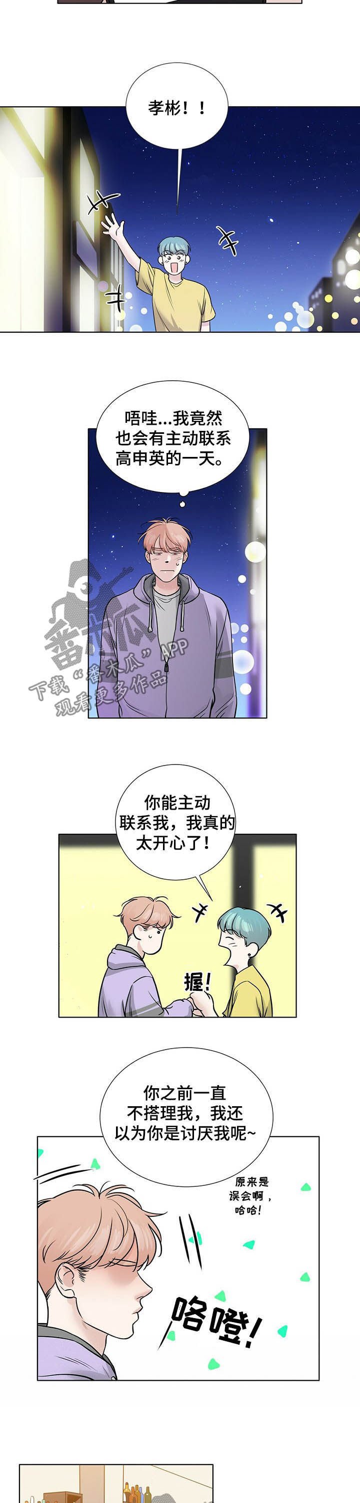 第51章：提出交往