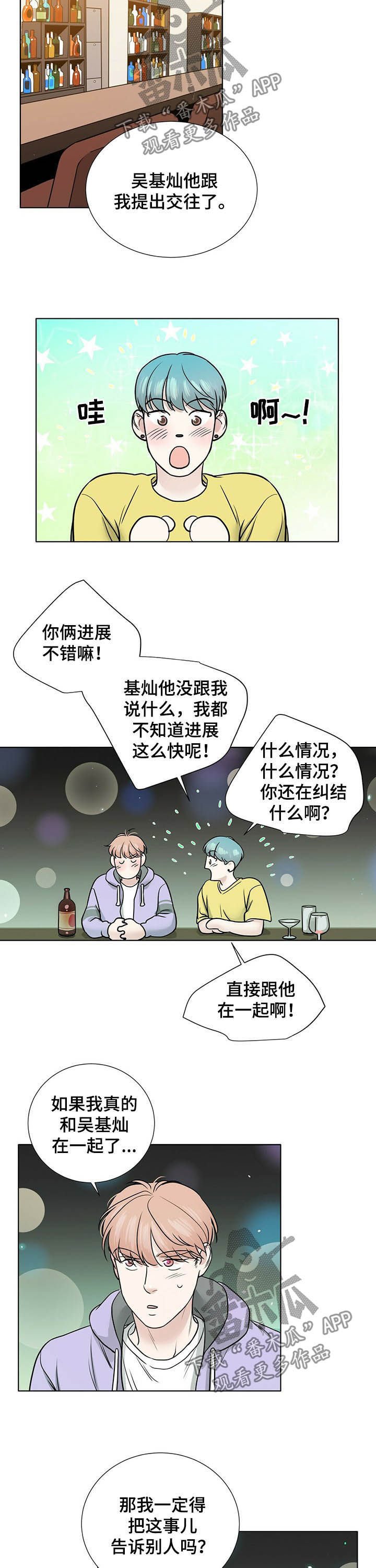 第51章：提出交往
