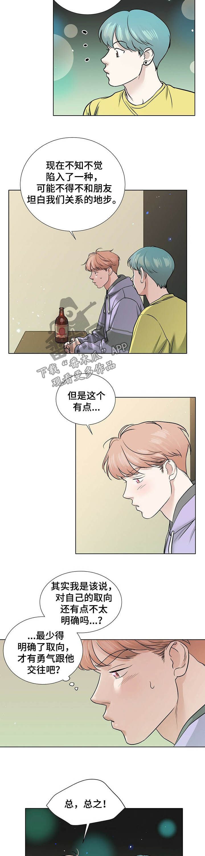 第51章：提出交往