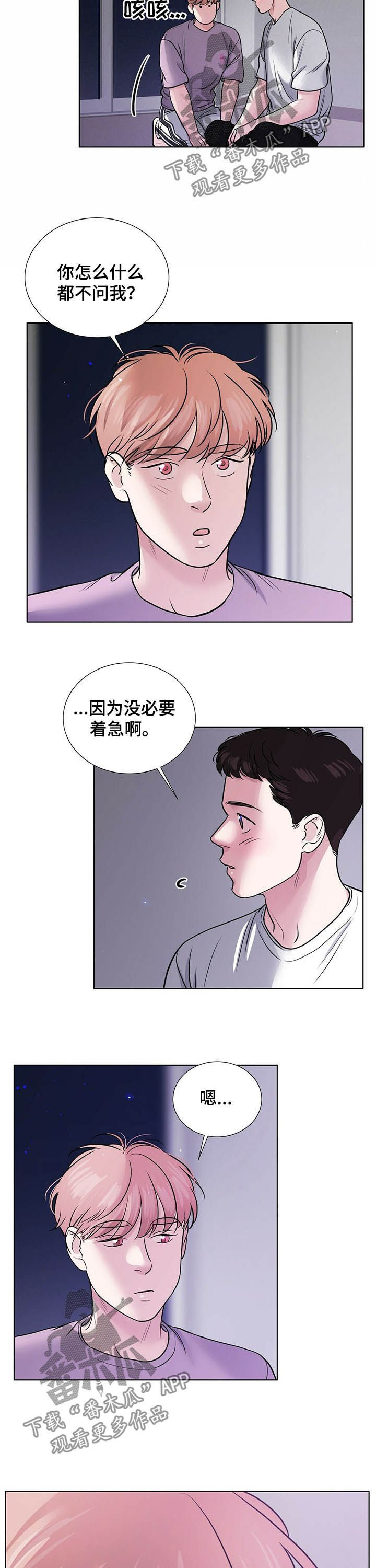 第53章：紧拥