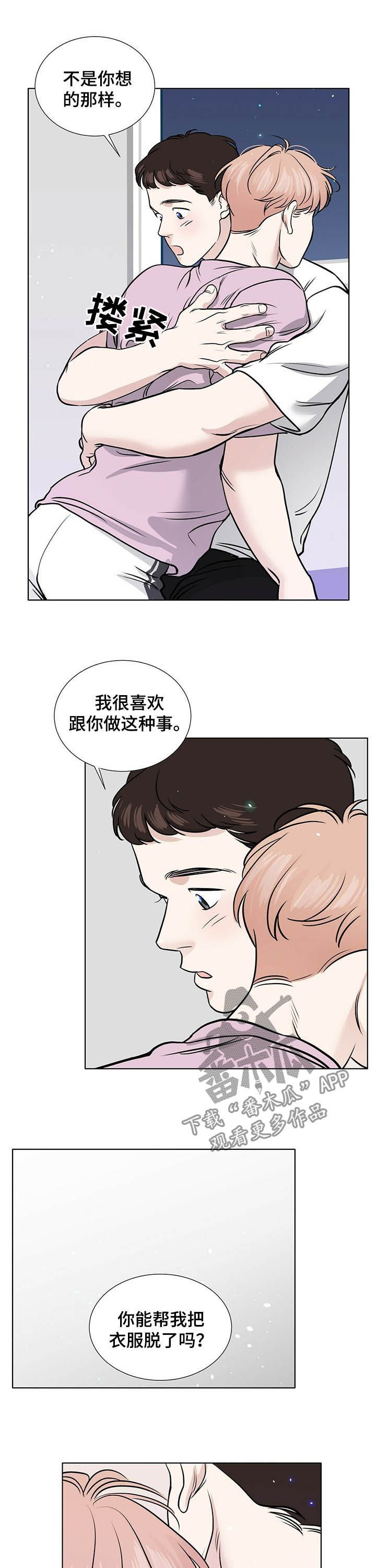 第53章：紧拥