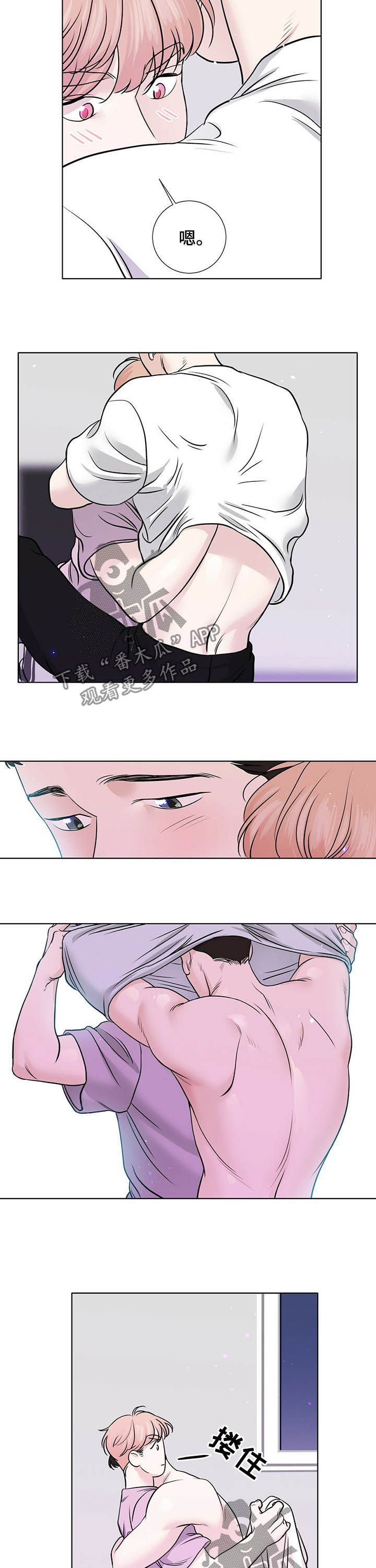 第53章：紧拥