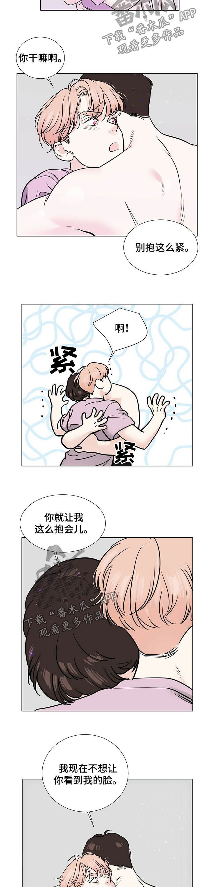 第53章：紧拥