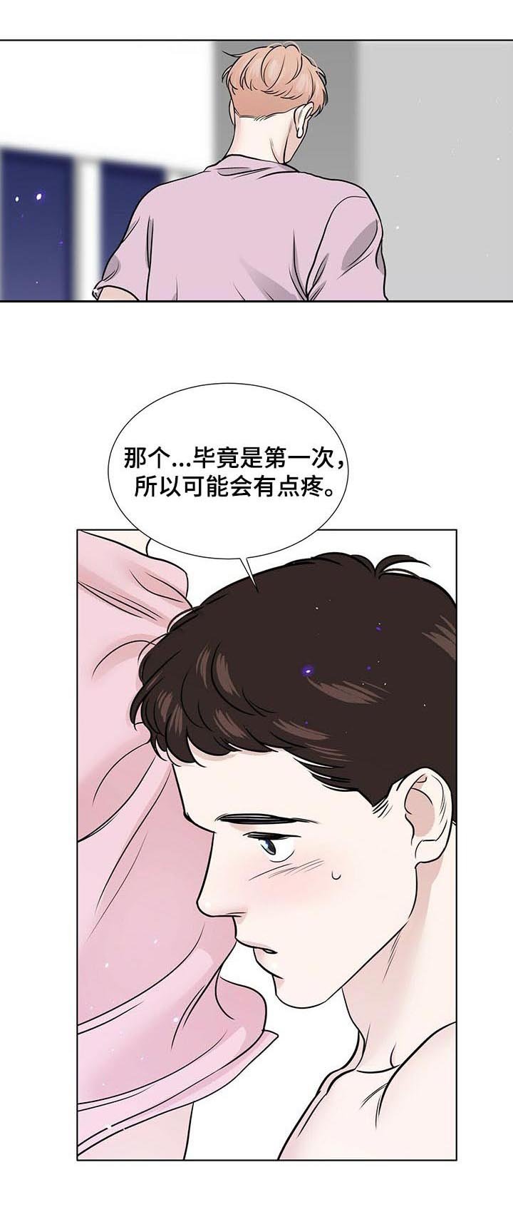 第54章：狗东西