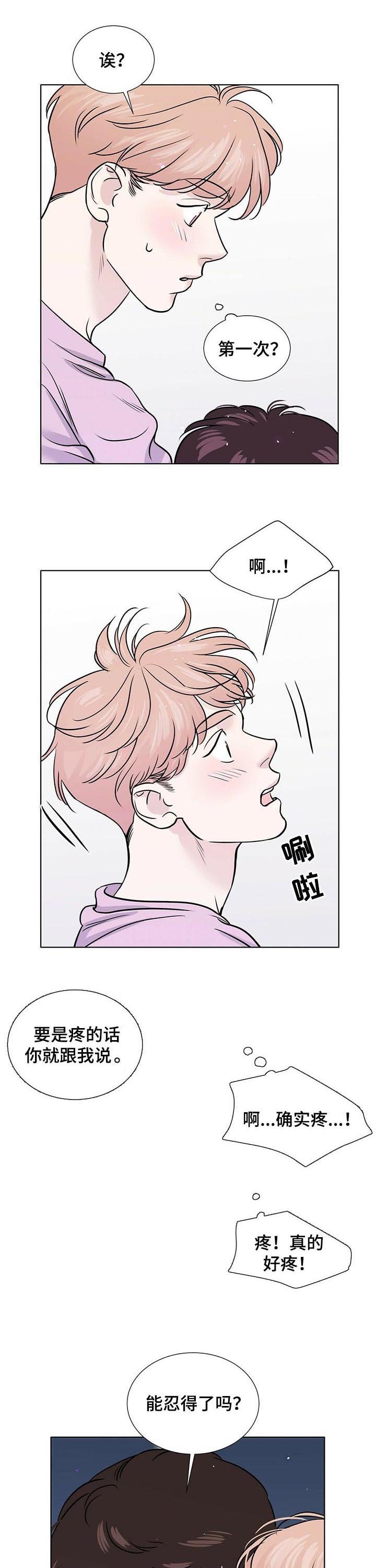 第54章：狗东西