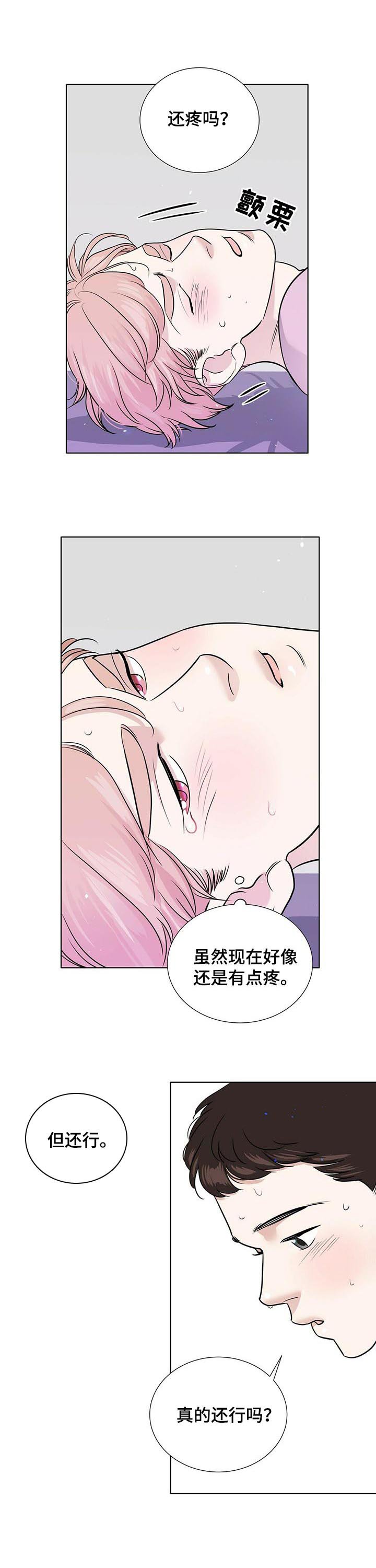 第55章：不想起来