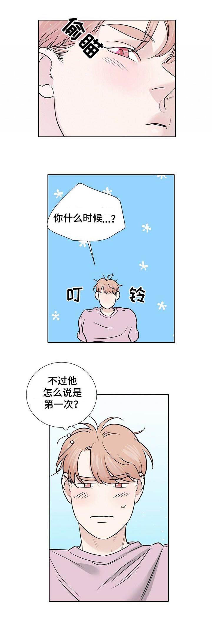 第55章：不想起来