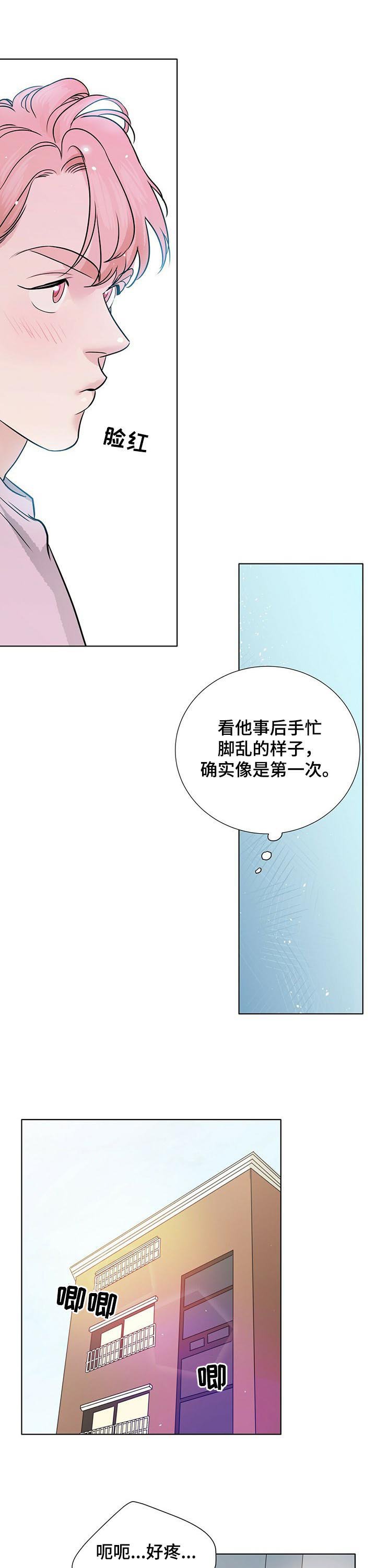 第55章：不想起来