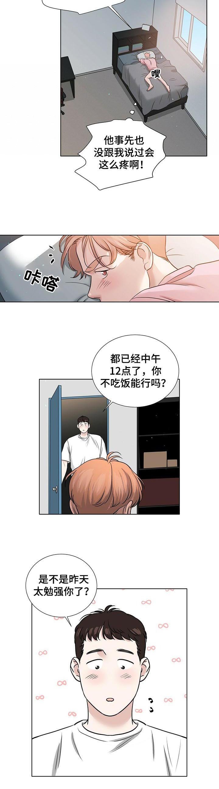 第55章：不想起来