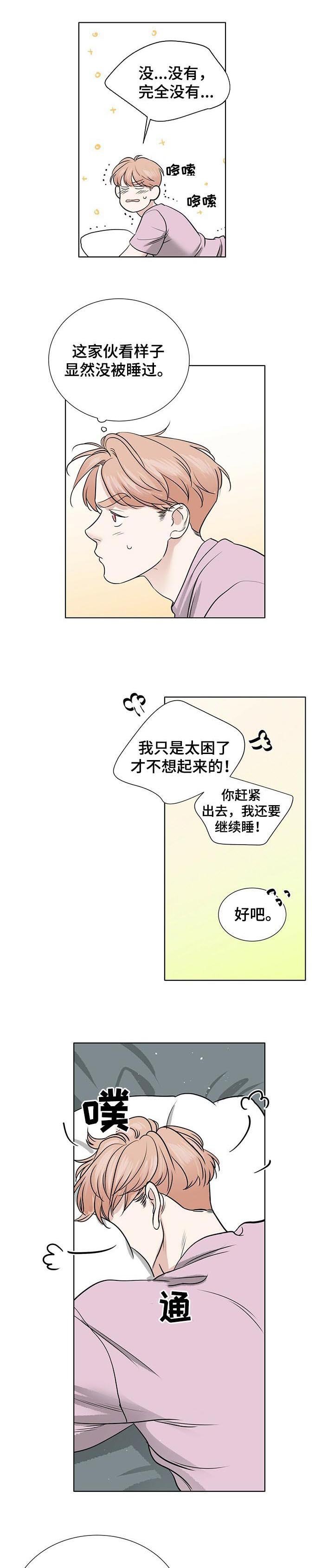 第55章：不想起来