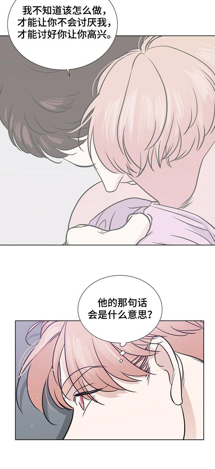 第55章：不想起来