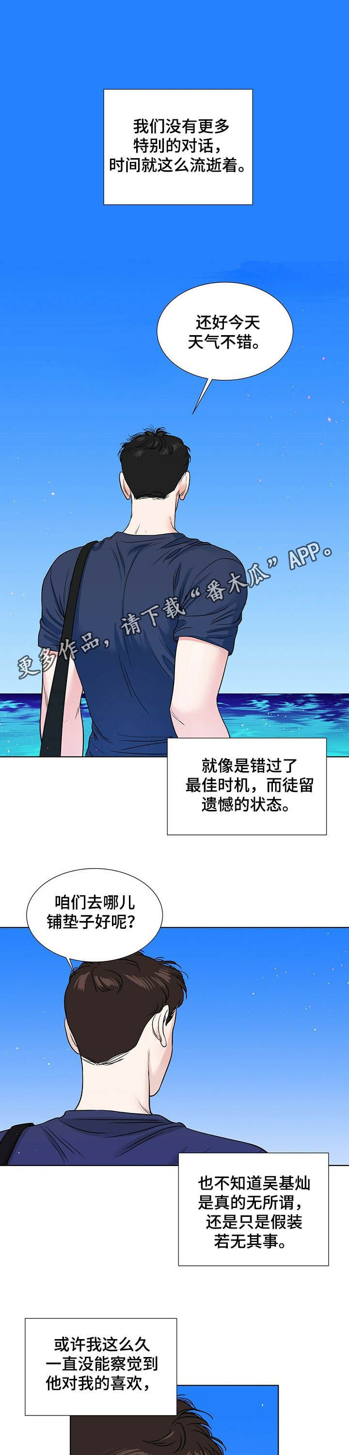 第56章：生日派对