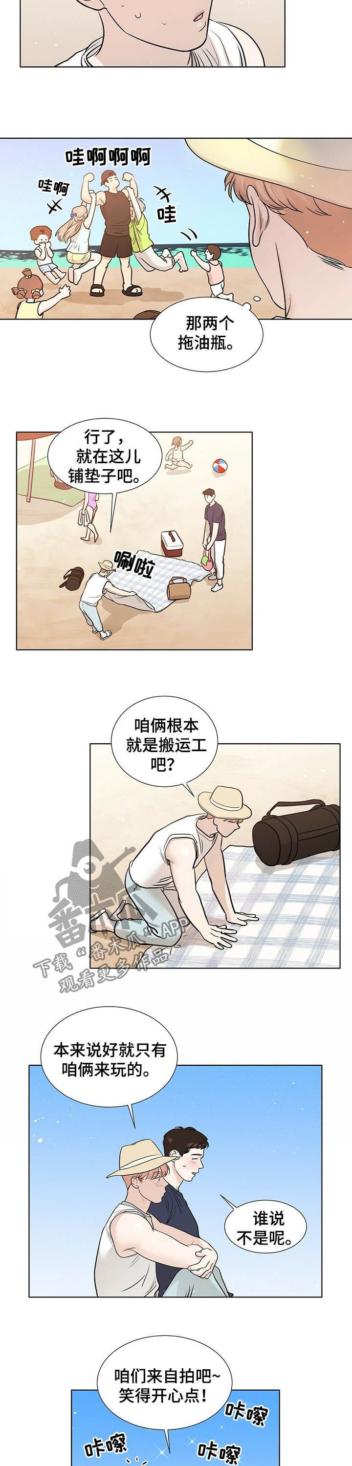第56章：生日派对