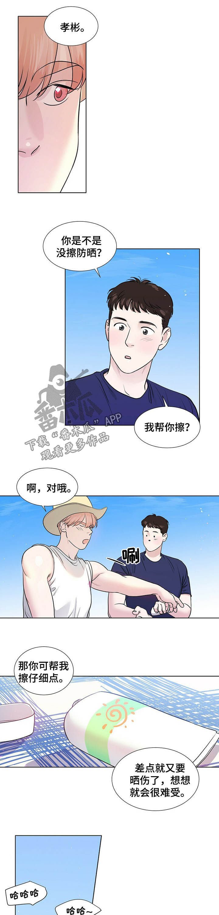 第56章：生日派对