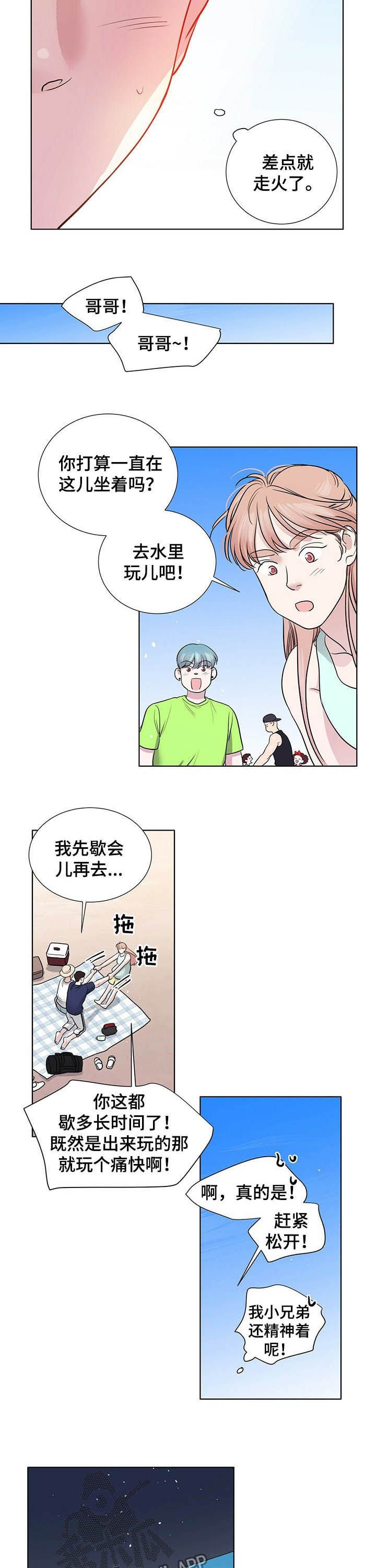 第56章：生日派对