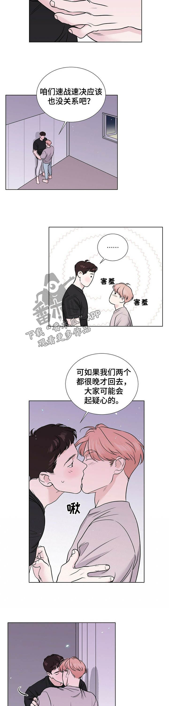 第57章：速战速决