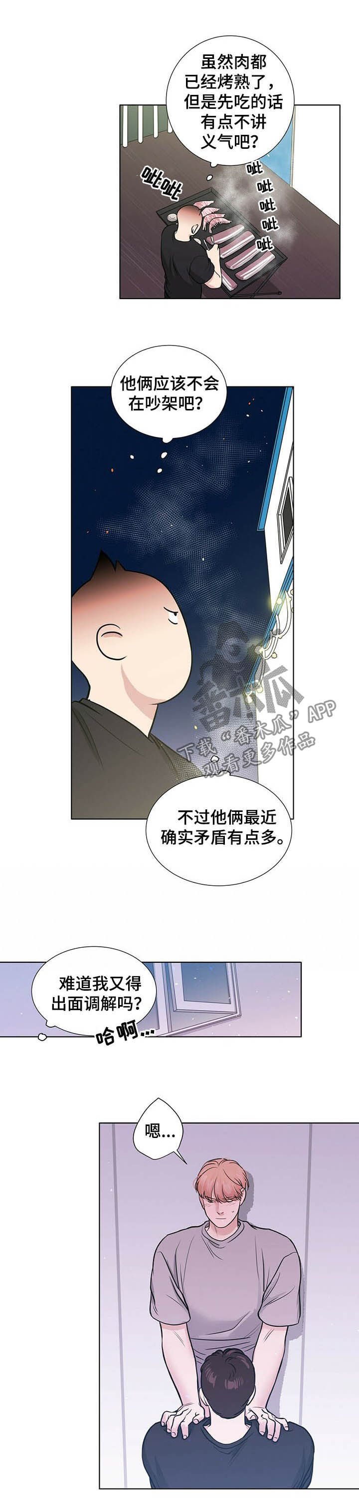 第58章：劝架？