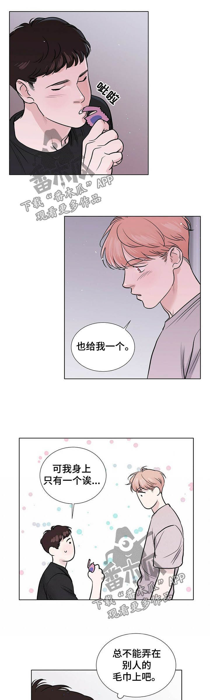 第58章：劝架？