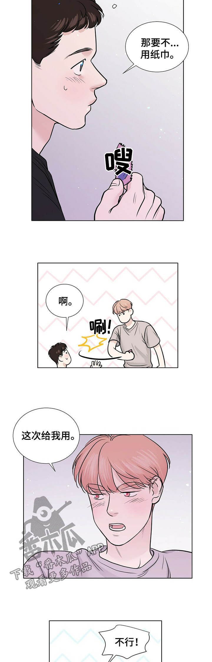 第58章：劝架？