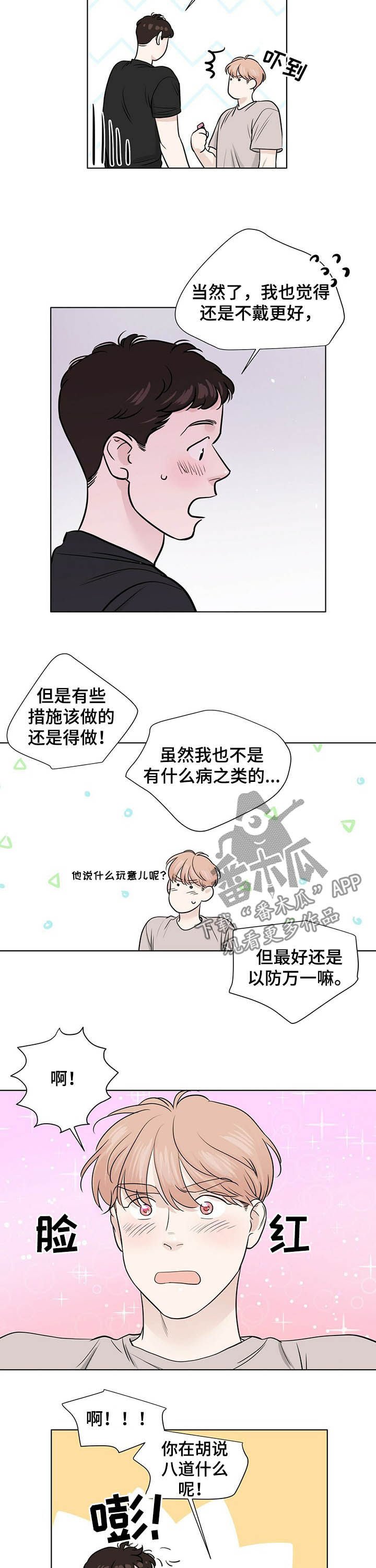 第58章：劝架？
