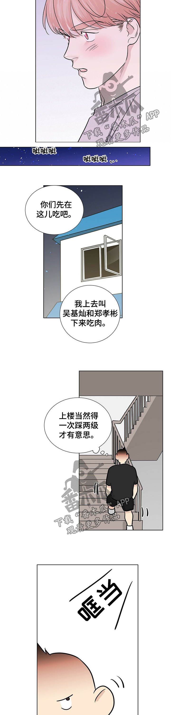 第58章：劝架？
