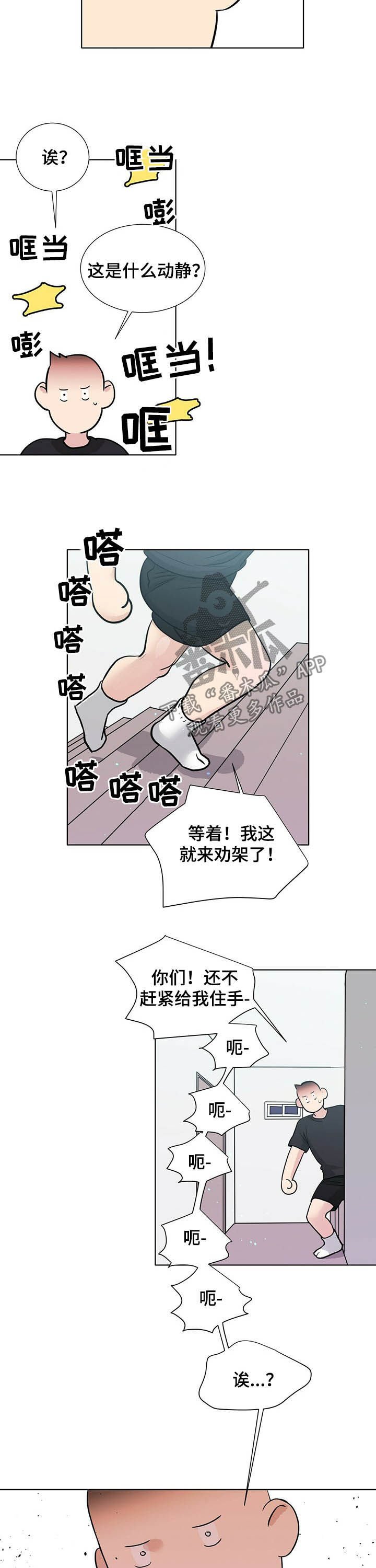 第58章：劝架？