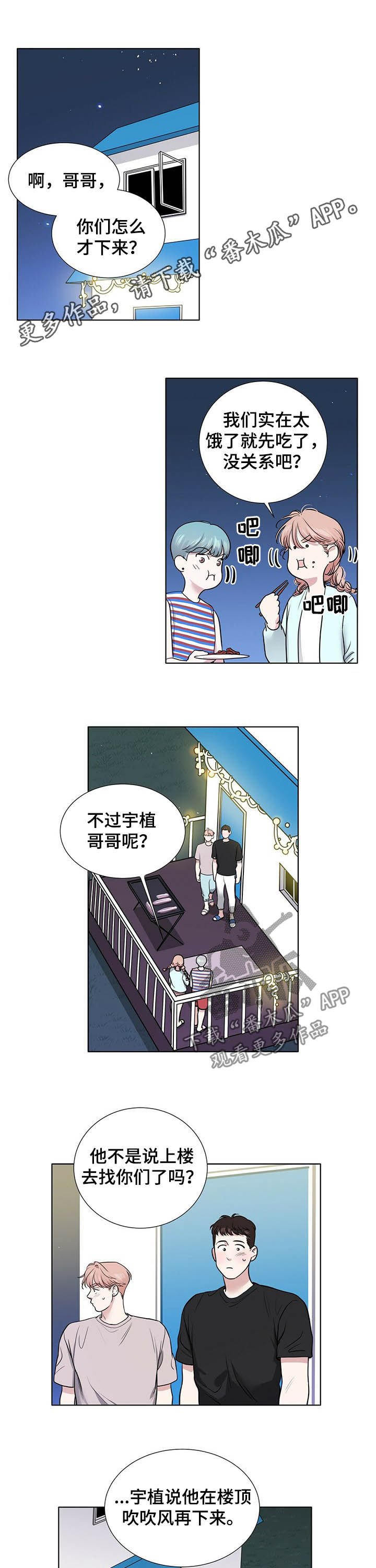 第59章：你俩什么关系