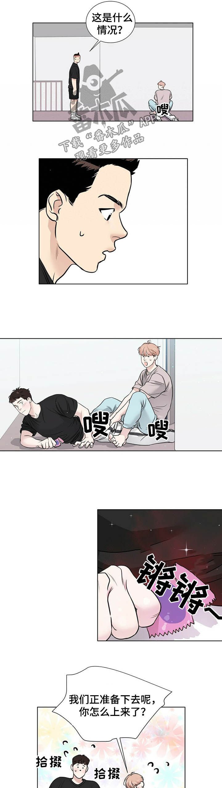 第59章：你俩什么关系