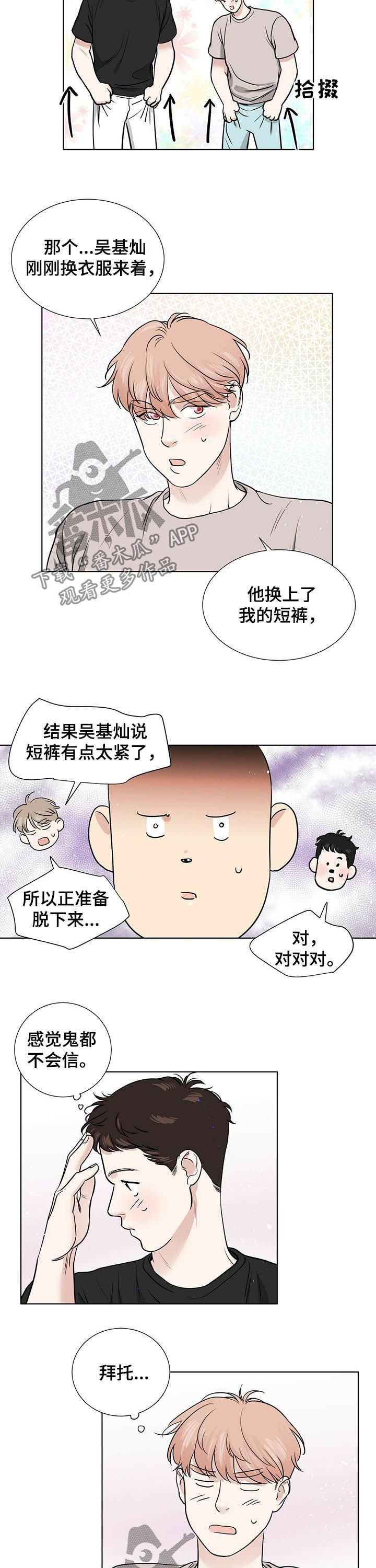 第59章：你俩什么关系