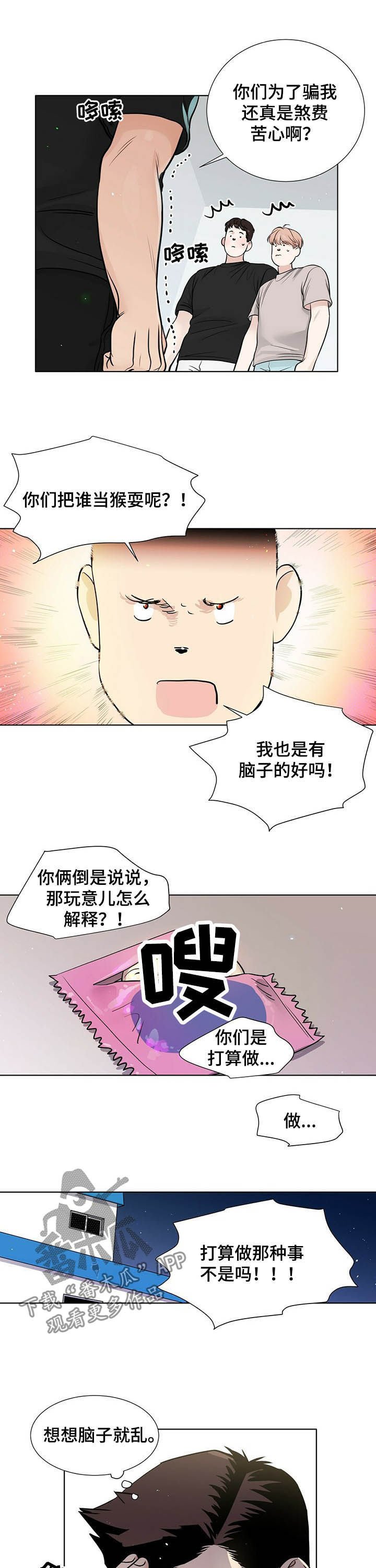 第59章：你俩什么关系