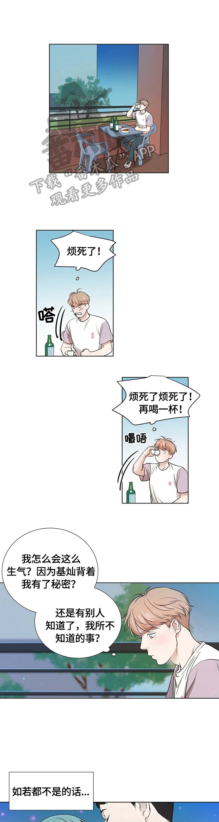 第6章：醉酒
