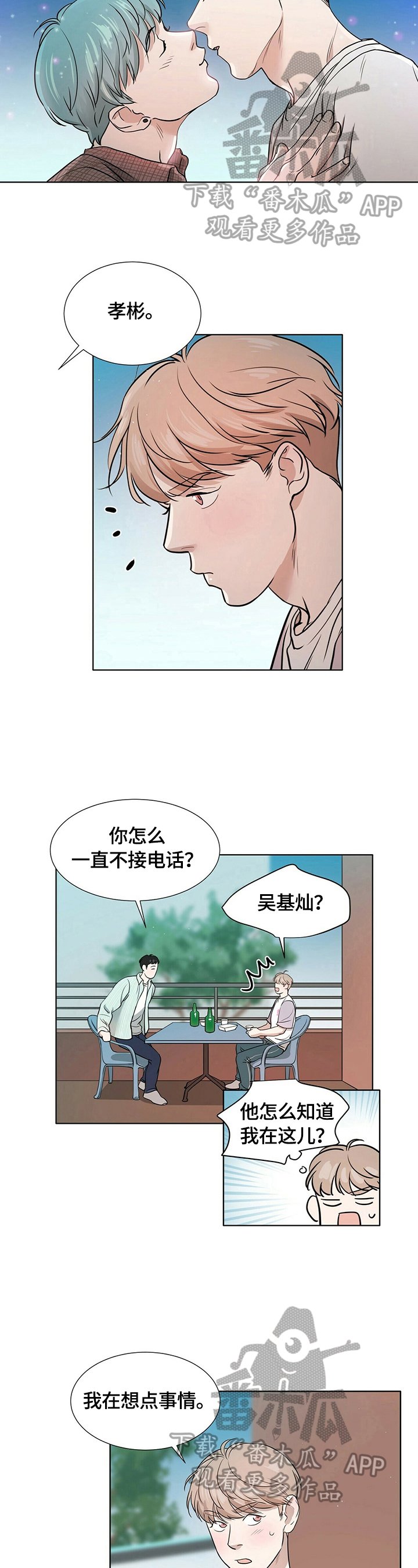 第6章：醉酒