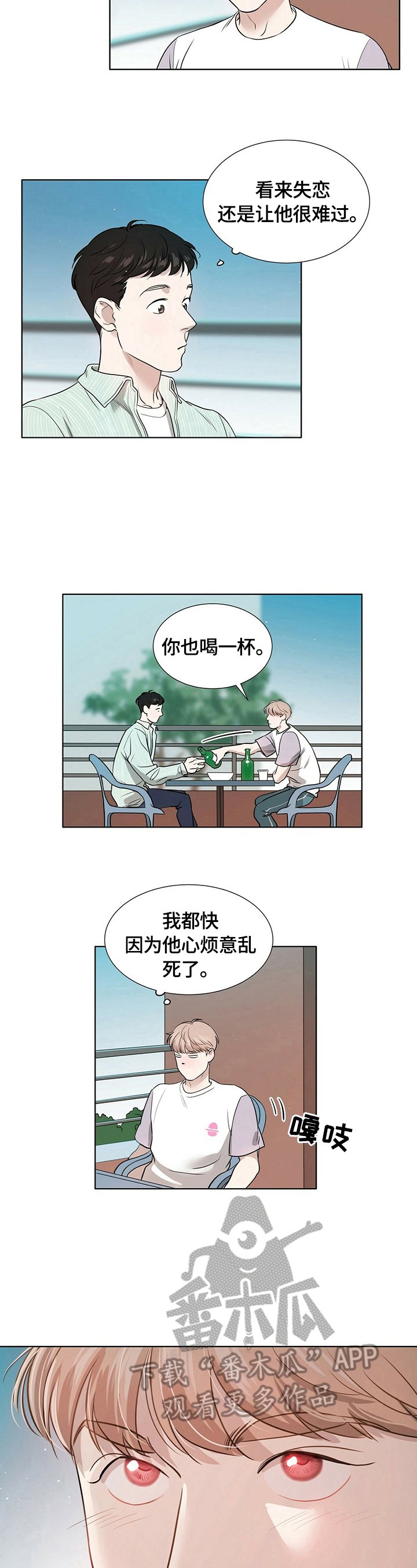 第6章：醉酒