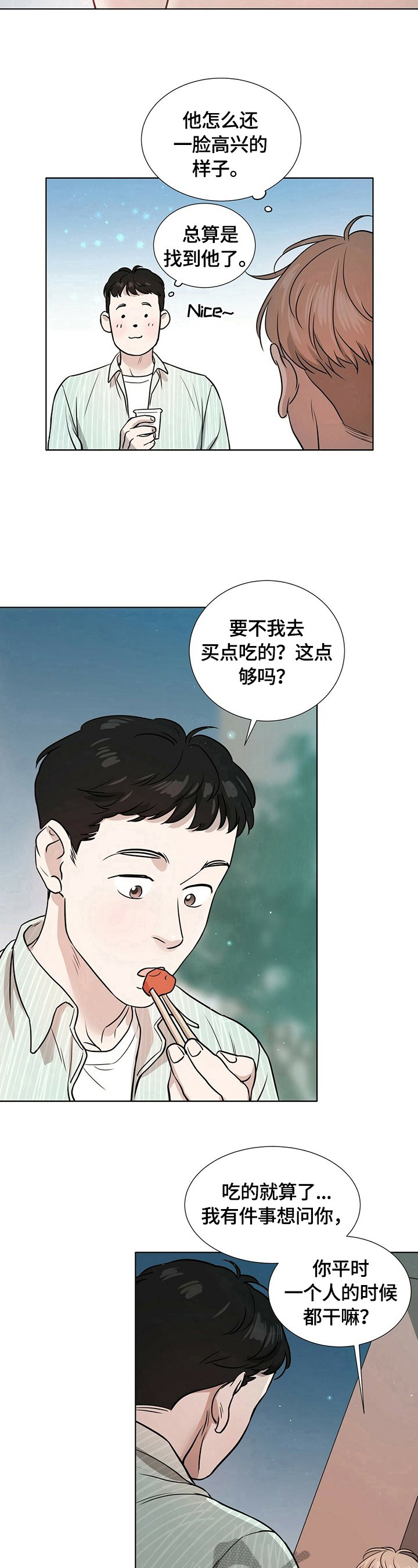 第6章：醉酒