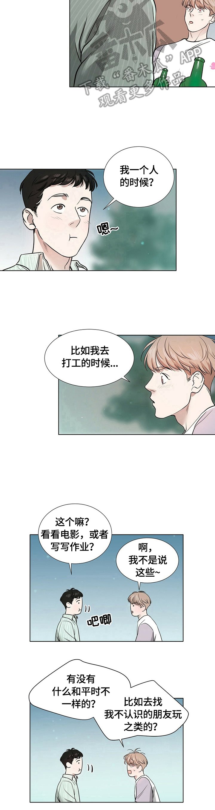 第6章：醉酒