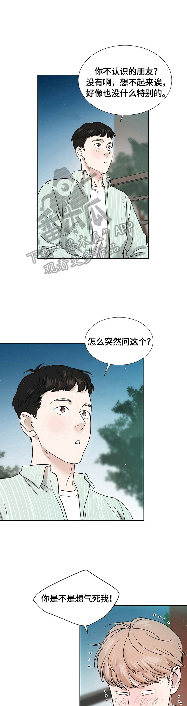 第6章：醉酒