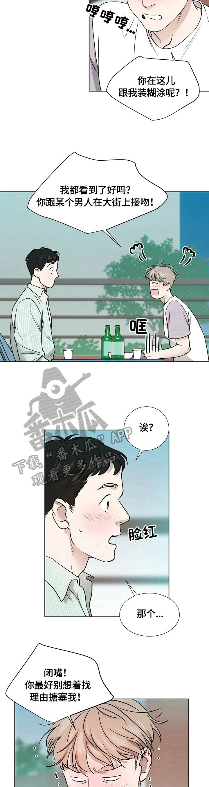 第6章：醉酒