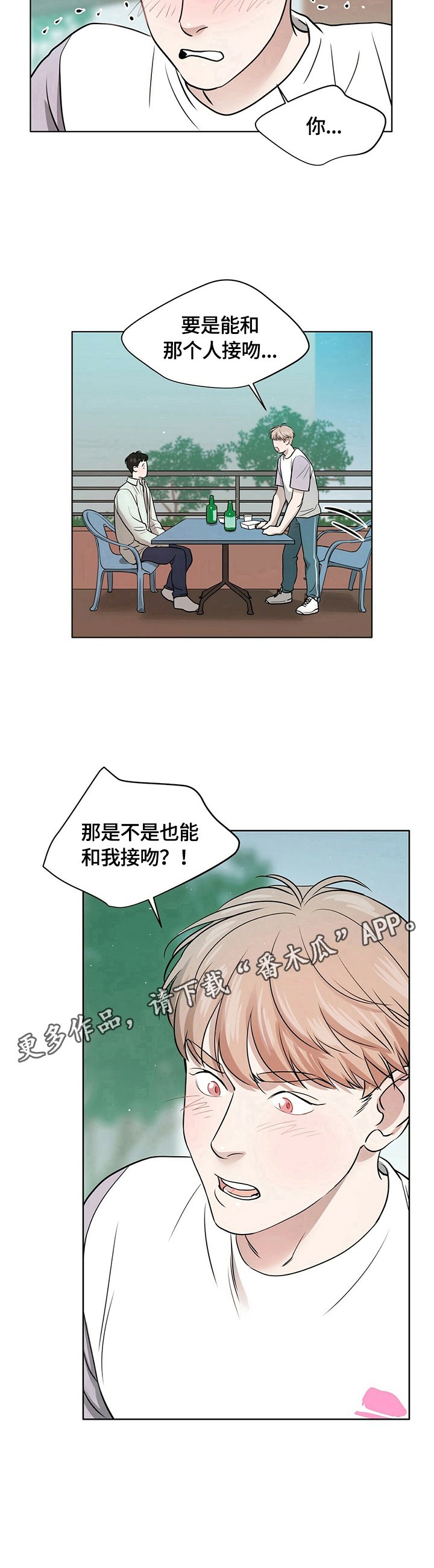第6章：醉酒