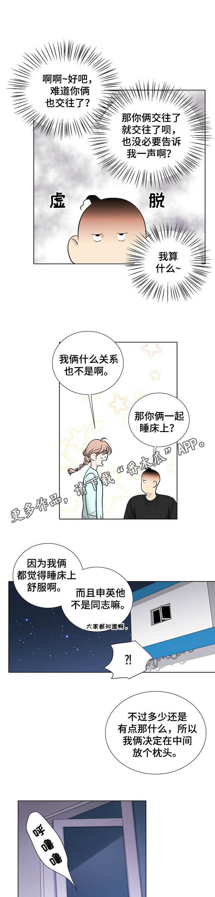 第60章：备受打击