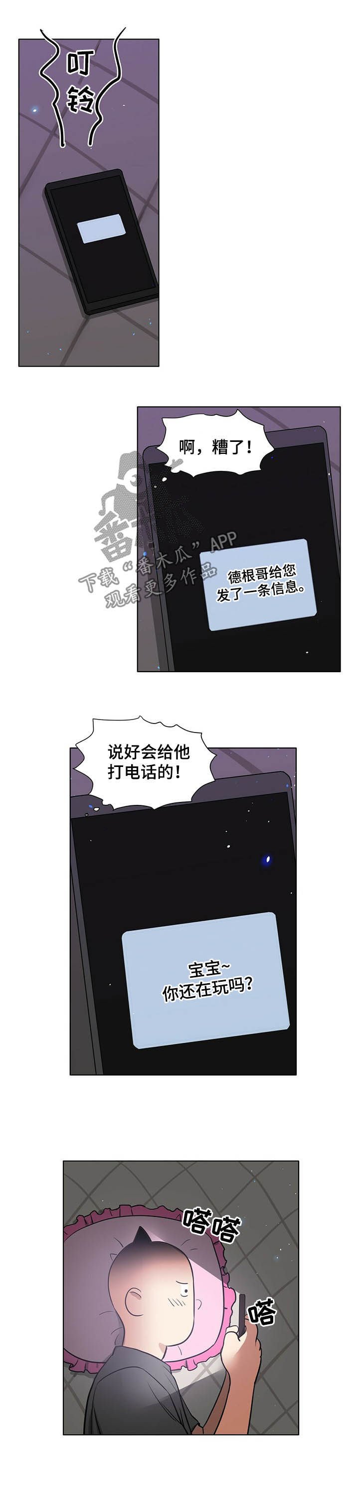 第60章：备受打击