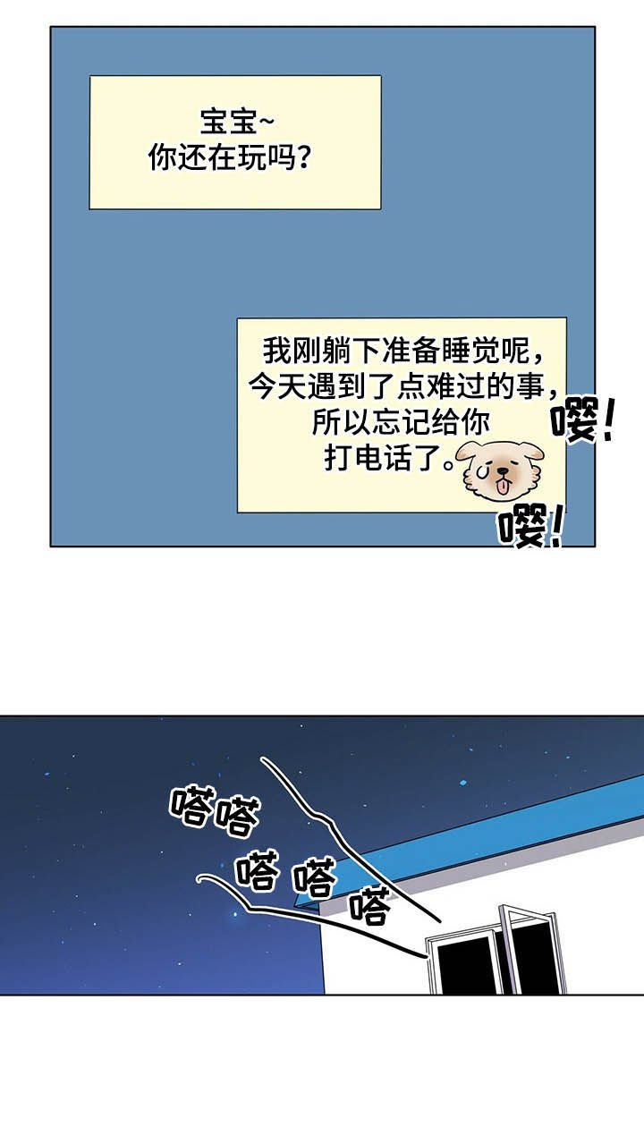 第60章：备受打击