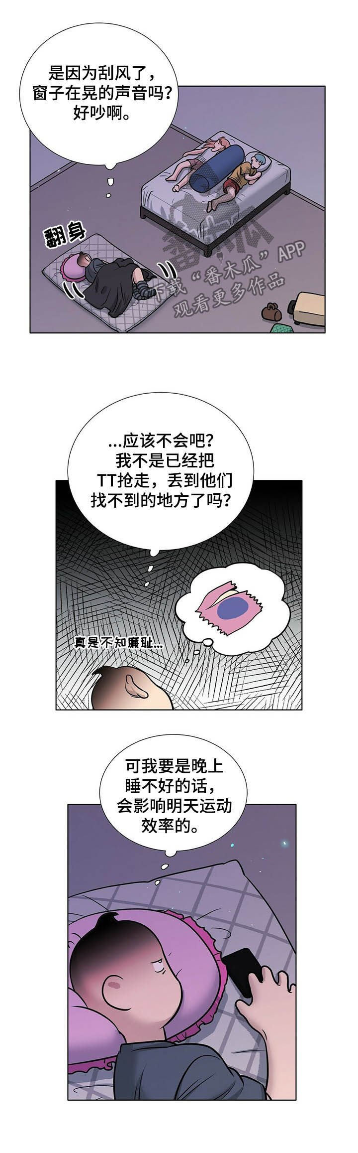 第61章：辗转难眠
