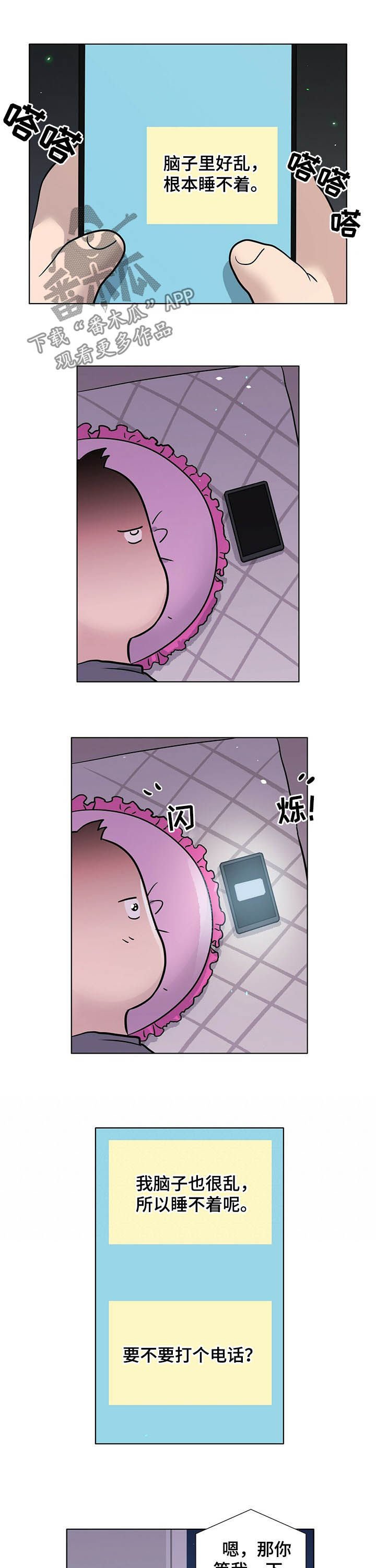 第61章：辗转难眠