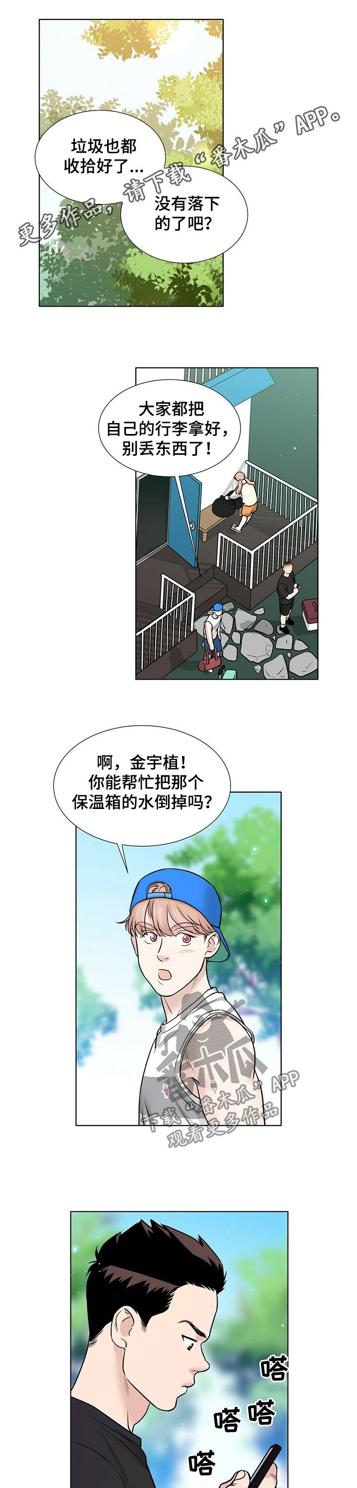 第62章：单纯
